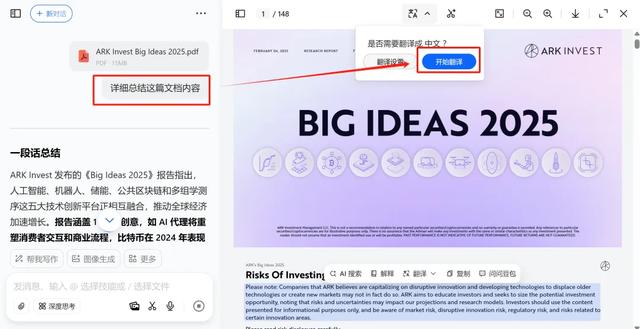 如何用AI快速了解一个行业？你必须知道这3个工具