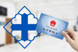 宁夏在列！全国这些地区医保实现跨省共济图片