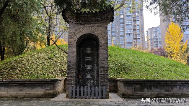 西安曲江富人区墓景房，地下埋着秦二世，地上是银杏林和博物馆