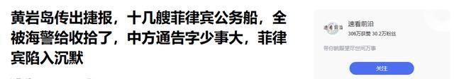 太突然了！菲律宾传来新消息，总统马科斯大惊失色，杜特尔特笑了