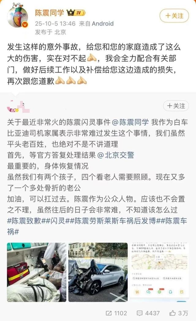 国家出手！陈震全网账号被禁不到1天，再迎噩耗，这次恐彻底凉凉