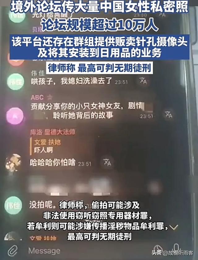 境外论坛传大量中国女性私密照！论坛规模超过10万人！