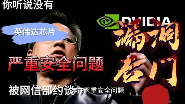 英伟达被曝与白宫换证内幕，只为锁死中方芯片，禁售就等一句话了