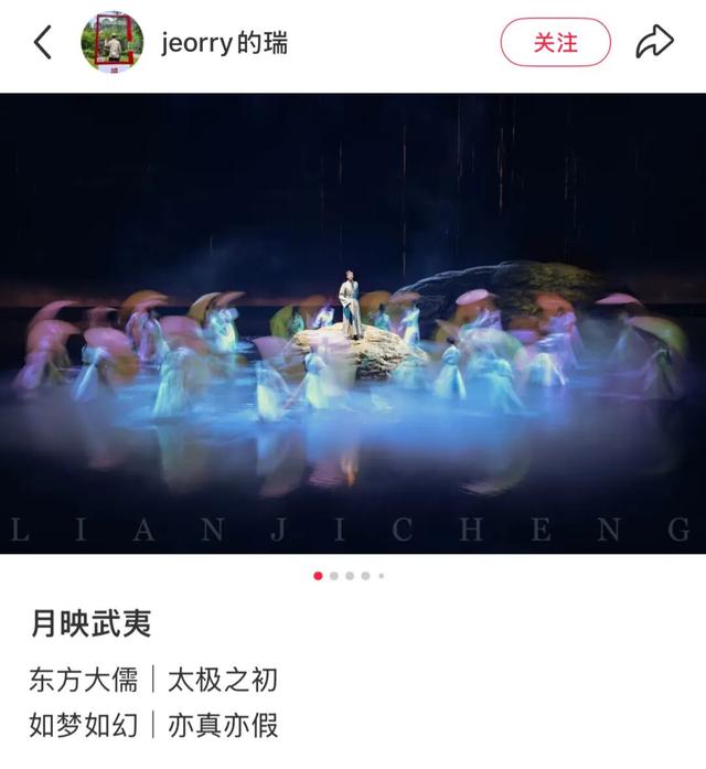 太顶了！「月映武夷」这个暑期一直在出圈！传统文化也能这么潮！