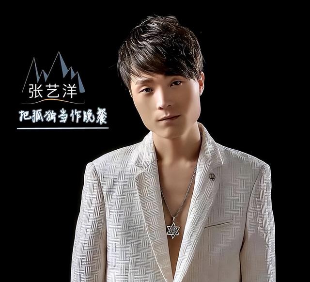 演员张艺洋被执行死刑！中国娱乐圈首例，倪大红、李雪健被牵连