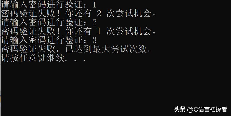 C 语言数组及字符串基础学习,了解一维数组和二维数组的基本形式插图29 C 语言数组及字符串基础学习,了解一维数组和二维数组的基本形式