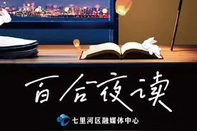 【百合夜读】夏天有梅子味的晚风，和橘子味的星图片