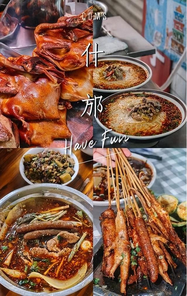 什邡市的十大特色美食 发源以及旅游攻略