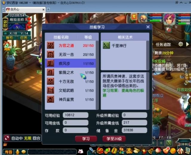 梦幻西游：玩畅玩服第一天做什么？最详细的教程攻略来了！