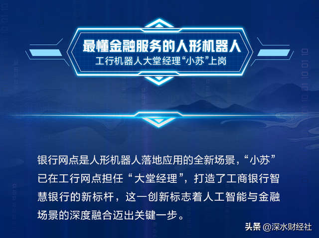 工传匠心 智创未来——走近“机器人智造”