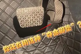 “夺命脚垫”真害人！哪种汽车脚垫更安全，吃过亏才总结出的经验图片