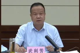 河北石家庄反腐风暴来袭，武利芳被查！曾任灵寿县的县长！图片