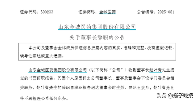 董事长操纵自家股价：开104个账户累计买入21亿元，“忙活”近3年反亏739万元！被罚当日辞职