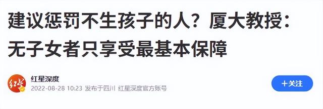 “人口警报”再次拉响，这次是没人愿意再生了，专家奇葩建议频出