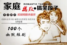 短视频剧本家庭篇100个图片