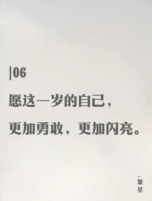 自己生日短句，温馨祝福送给自己