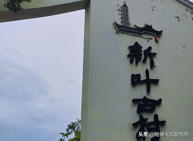 八百年历史的杭州古村，正式从“养在深闺”到“惊艳四方”，快来