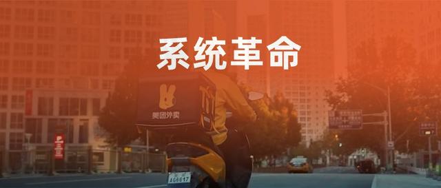 外卖1元利润背后的系统革命