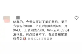 超过35岁又没有一技之长的女性找工作真的好难！网友评论好扎心图片
