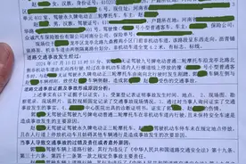 【事故真相】终于拿到认定书！交通事故认定全解析！图片