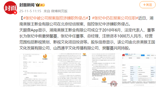 拔出萝卜带出泥，张纪中再迎噩耗，转移财产是冰山一角，麻烦大了