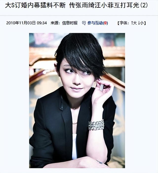 事件再升级！前夫的前妻实名举报	，张雨绮连迎噩耗，这下洗不白了