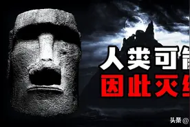 一座与世隔绝的孤岛上，竟藏着人类文明灭绝的警告？图片