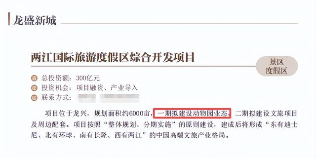 又一个新地标？网友热议重庆新动物园选址，这几个片区呼声高