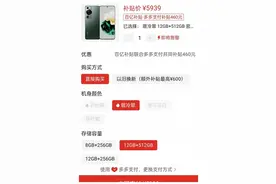 华为P60卖不动了！首次出现大幅度降价，或成Mate60最佳替代品图片