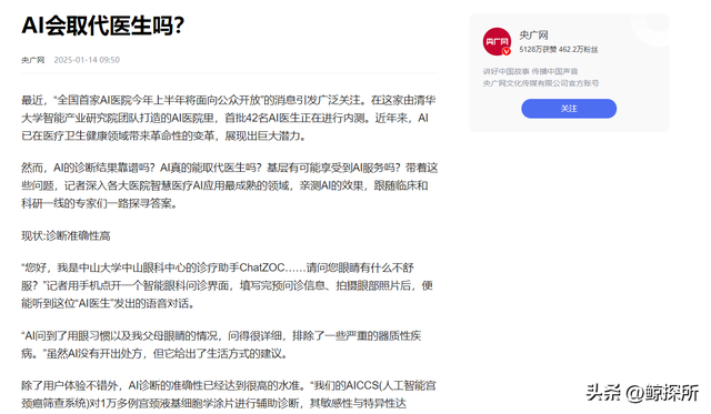未来不会被人工智能取代的5个领域：第1个稳定，第5个性价比高