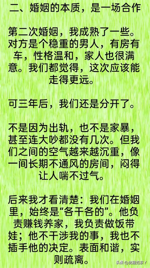 经历两次离婚，我明白了:所有夫妻关系的破裂，都始于同一个错误