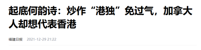 “港独”分子何韵诗，曾呼吁将中国除名遭封杀，如今下场大快人心