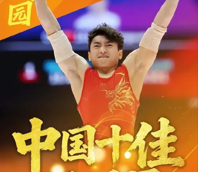 2025十佳运动员出炉：全红婵落榜，孙颖莎位列第四，他意外上榜