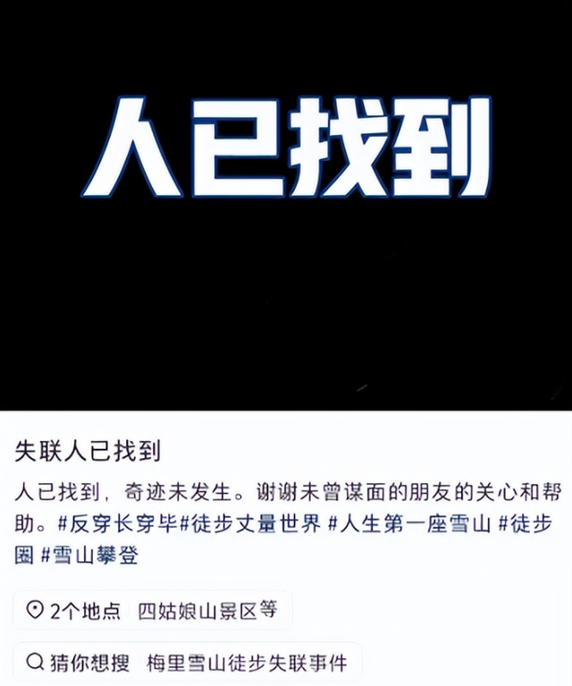 25岁男子反穿“长穿毕”遇难！知情人透露遇难过程，网友：太可惜