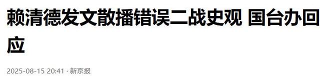两岸再突发重大事情，蒋万安还没坐飞机来陆，国台办发出一个警告