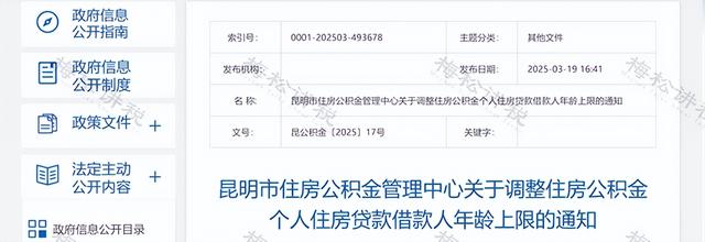 男延至68岁，女延至63岁！