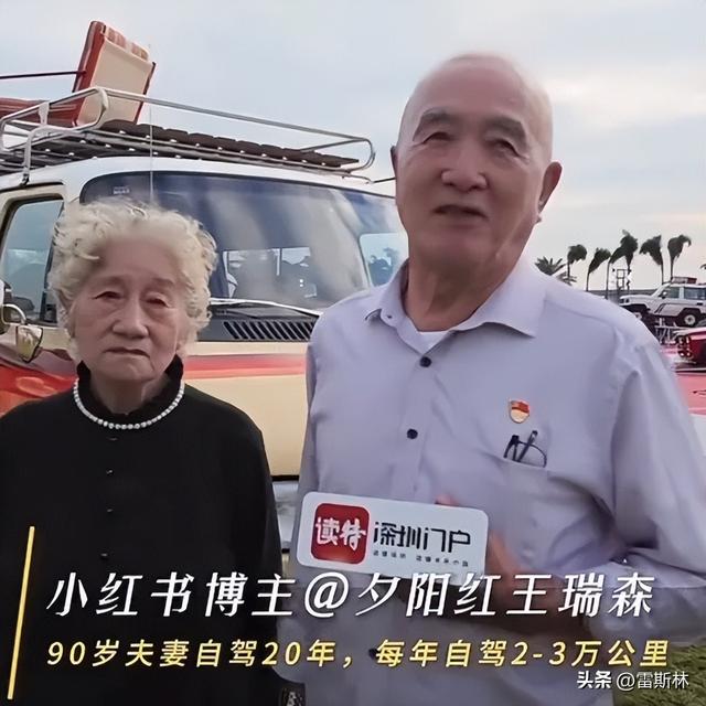 90岁还在玩车的爷爷，比我活得精彩多了