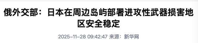 王毅与绍伊古会面 两人微笑握手