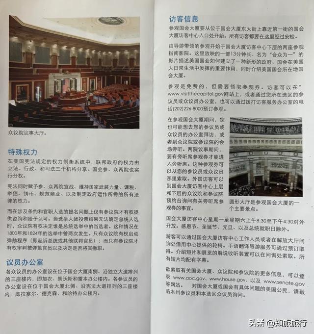 2025年环球知旅——美加东十日游（费城）