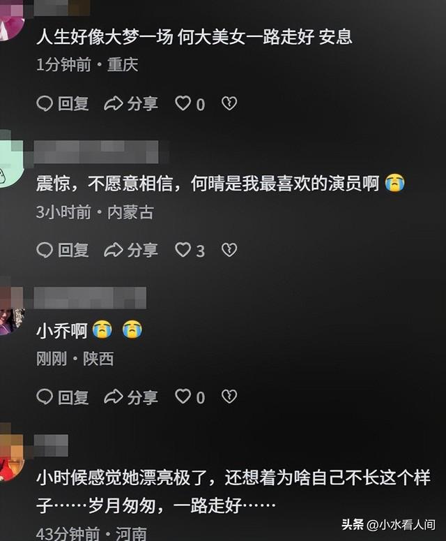 何晴去世细节爆料：十年抗癌失败，父母均患有脑病，一切早有征兆