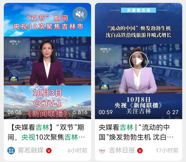 从“出游热”到“消费旺”，吉林文旅这个假期“全线飘红”！