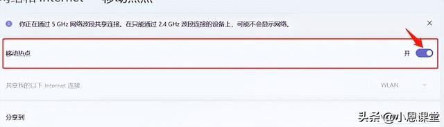 Win11怎么开启移动热点？详细步骤来啦