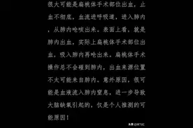 10岁女孩扁桃体微创手术身亡，父母崩溃还遭保安推搡？卫健委回应图片