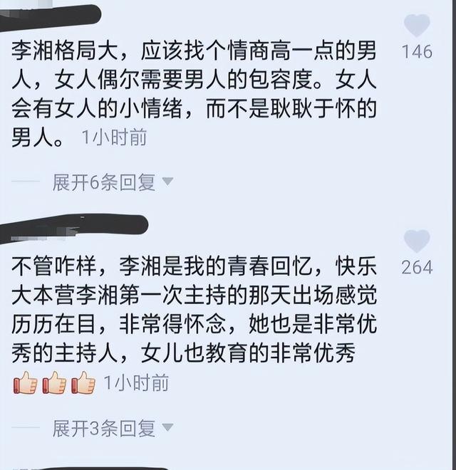 李湘风波再升级！被曝泰国求子只是冰山一角，11年前怀二胎被扒