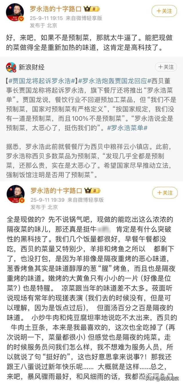 小伙被西贝开除：拍后厨视频被发现，5天仅45元工资，黑料藏不住