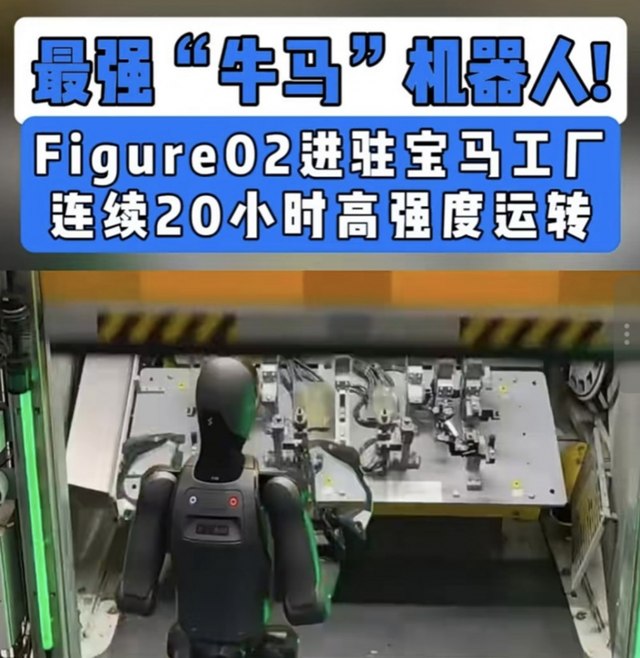 充电1小时，连干8小时！“终极牛马”的时代真的来了吗