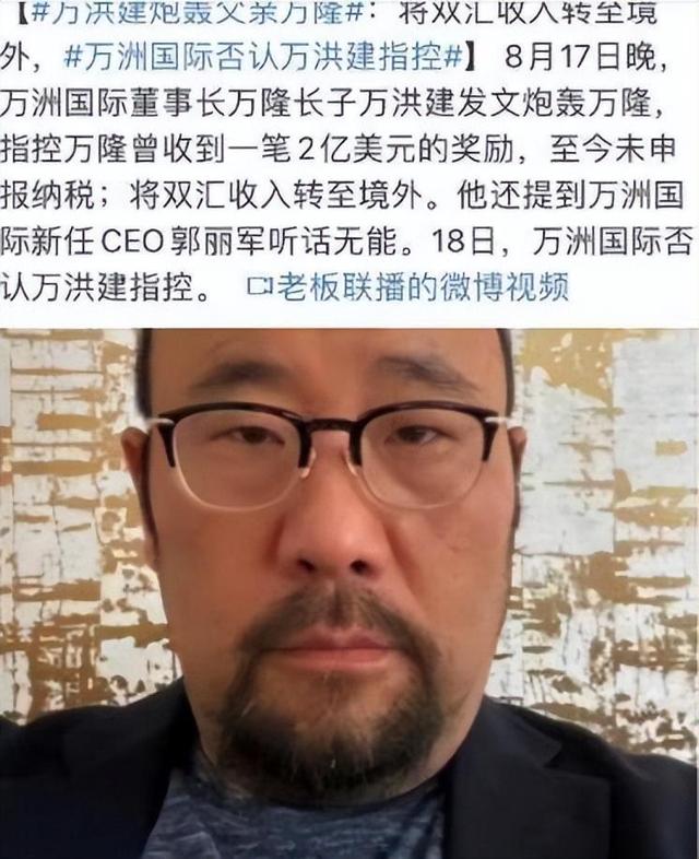 损中利美！转移资产、包养情妇，千亿国民企业其实早被美国控股