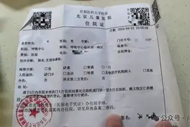 孩子住院仅限女性家长陪护，医院做法未免太死板图片