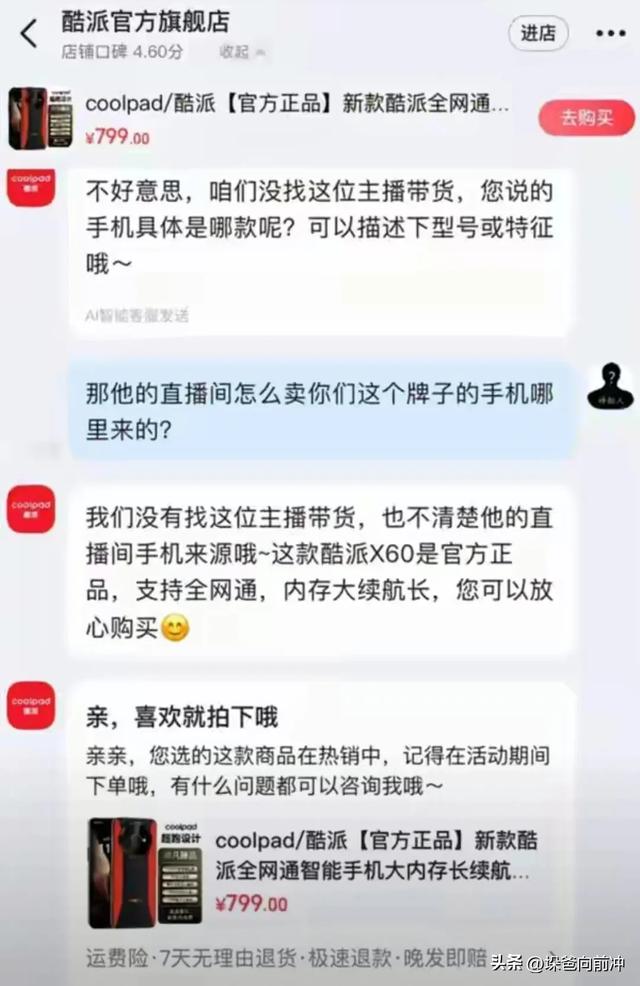前有潘嘎之交，今有陈嘎之争！酷派回应699元手机争议，老陈输了