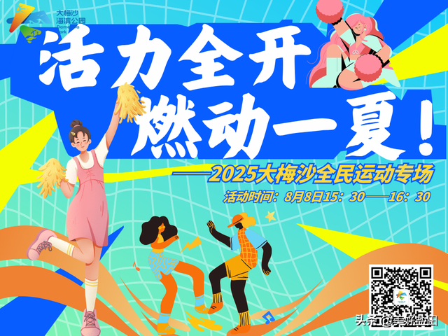 大梅沙暑期玩回本！免费泡沫趴+9.9畅饮！